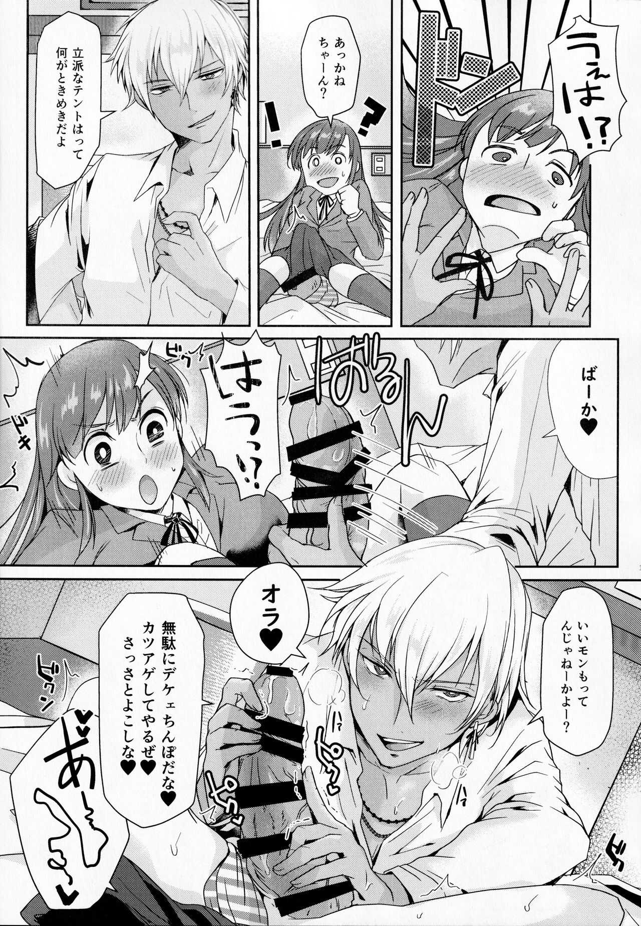 Houkago Tapioca Milk Tea page 10 full