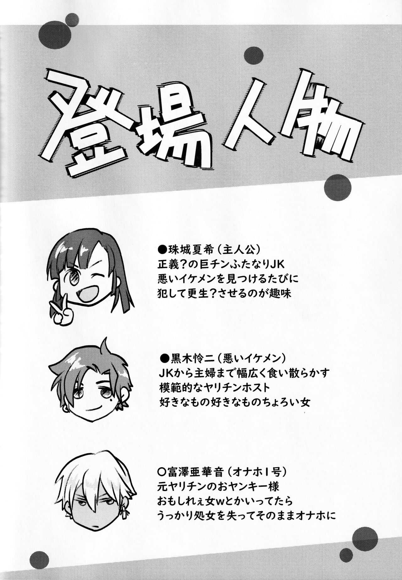Houkago Tapioca Milk Tea page 3 full
