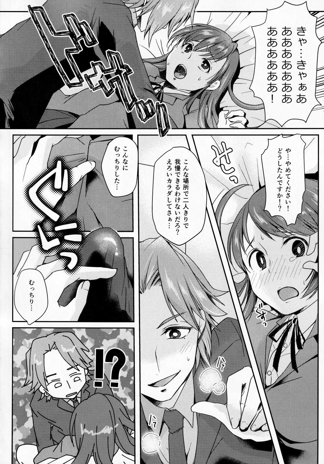 Houkago Tapioca Milk Tea page 5 full