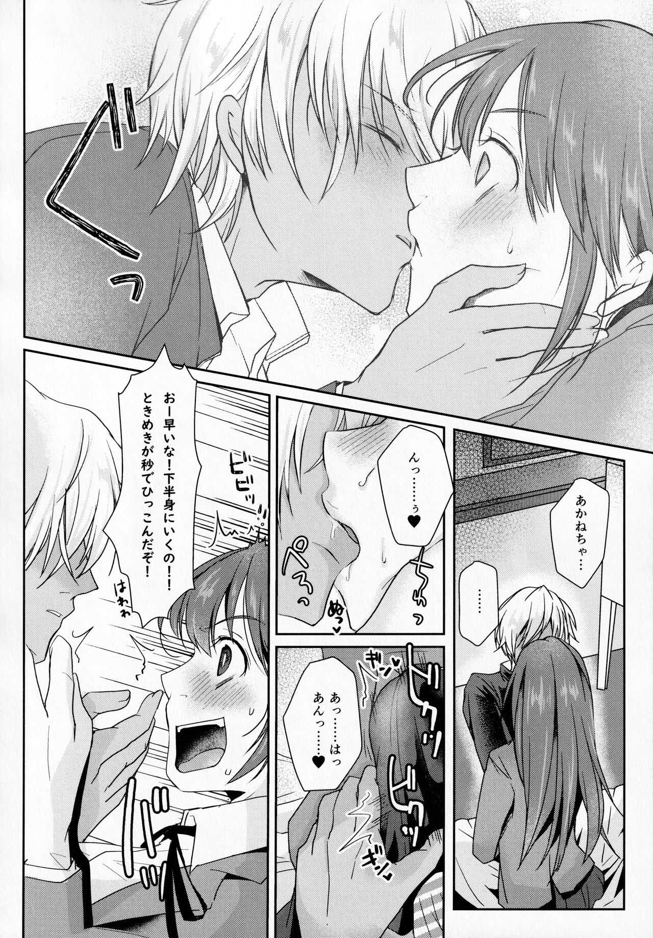 Houkago Tapioca Milk Tea page 9 full