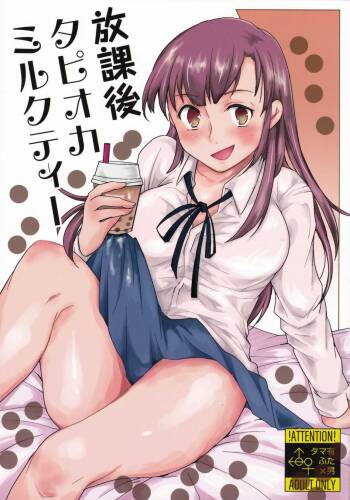 Houkago Tapioca Milk Tea cover