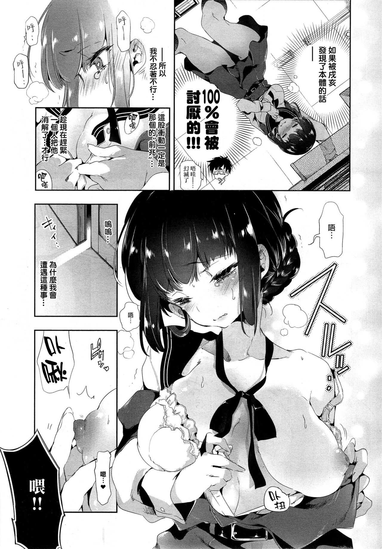 Kitsune no Yomeiri Kouhen page 6 full