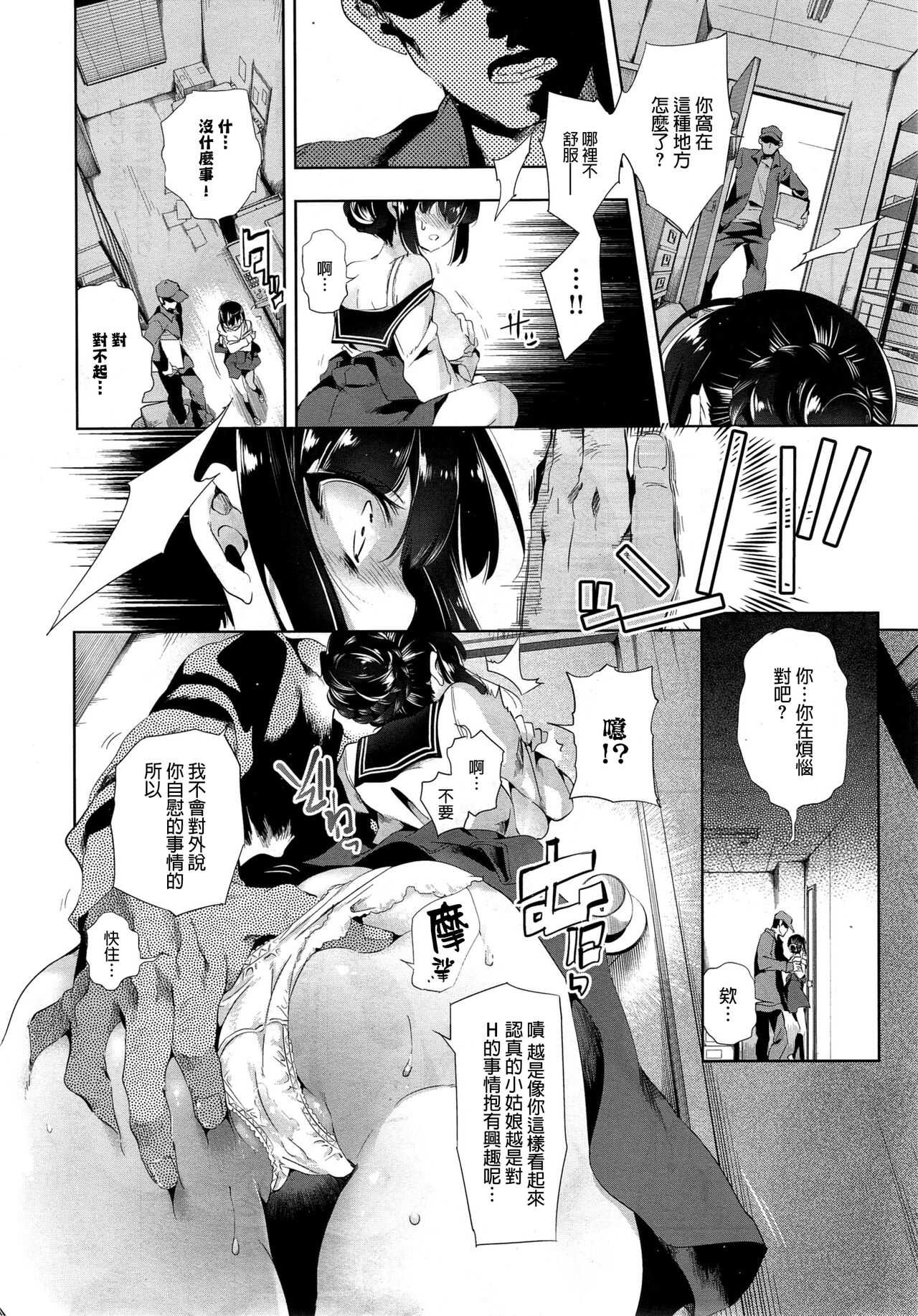 Kitsune no Yomeiri Kouhen page 7 full