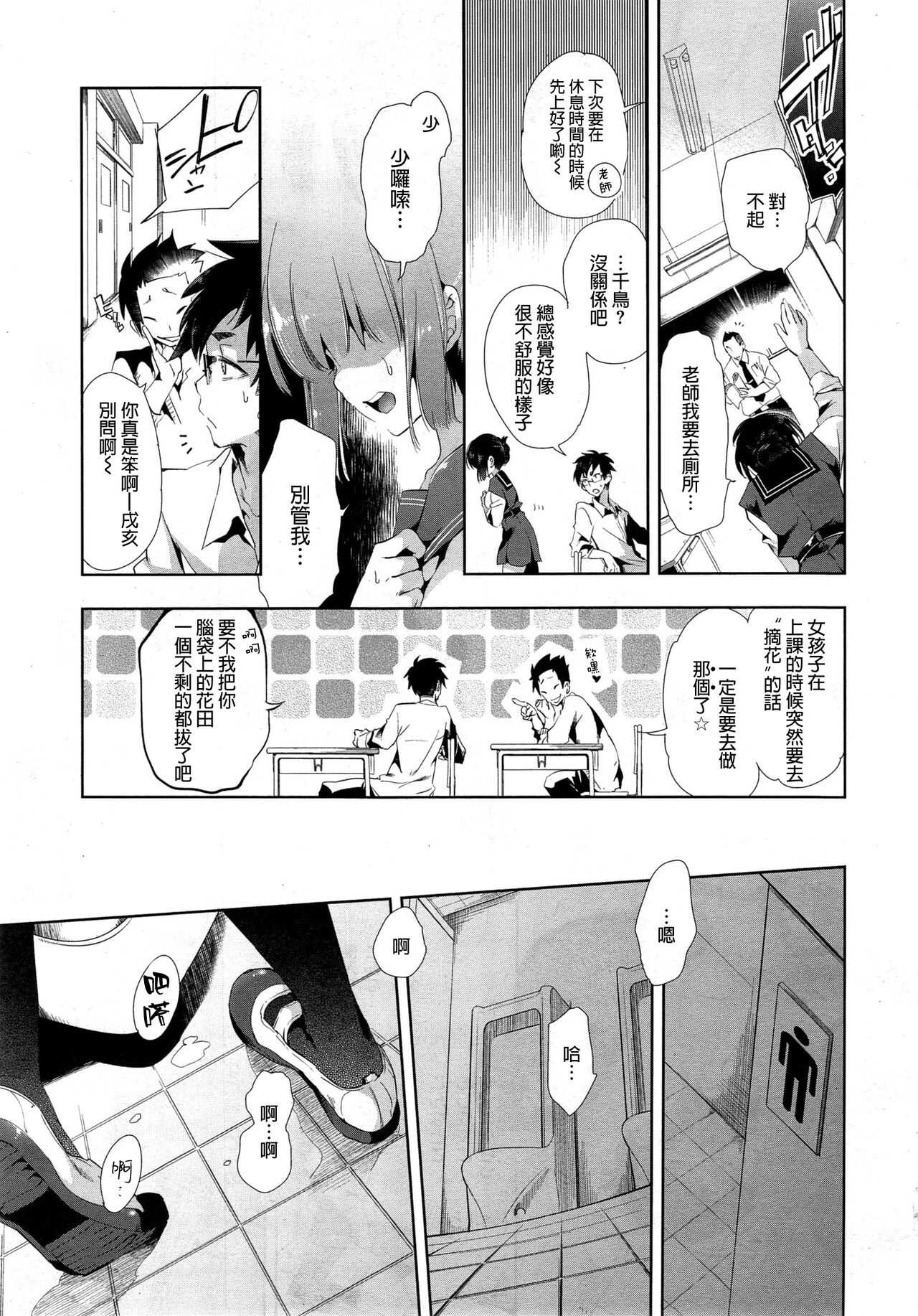 Kitsune no Yomeiri Chuuhen page 6 full