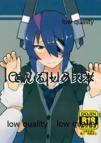 てんるックス本 cover