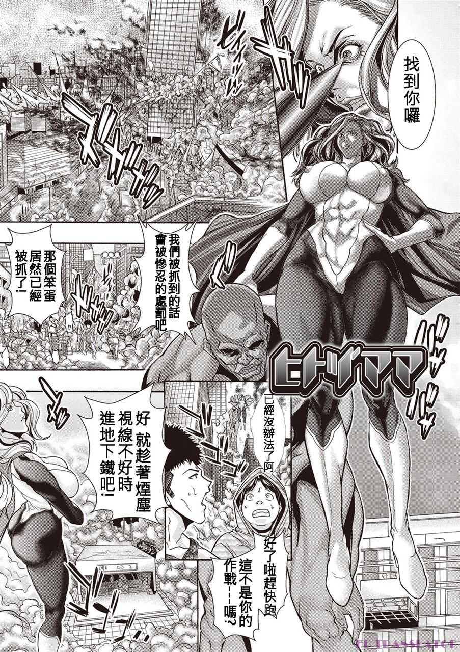 淫熟ママ搾り page 3 full