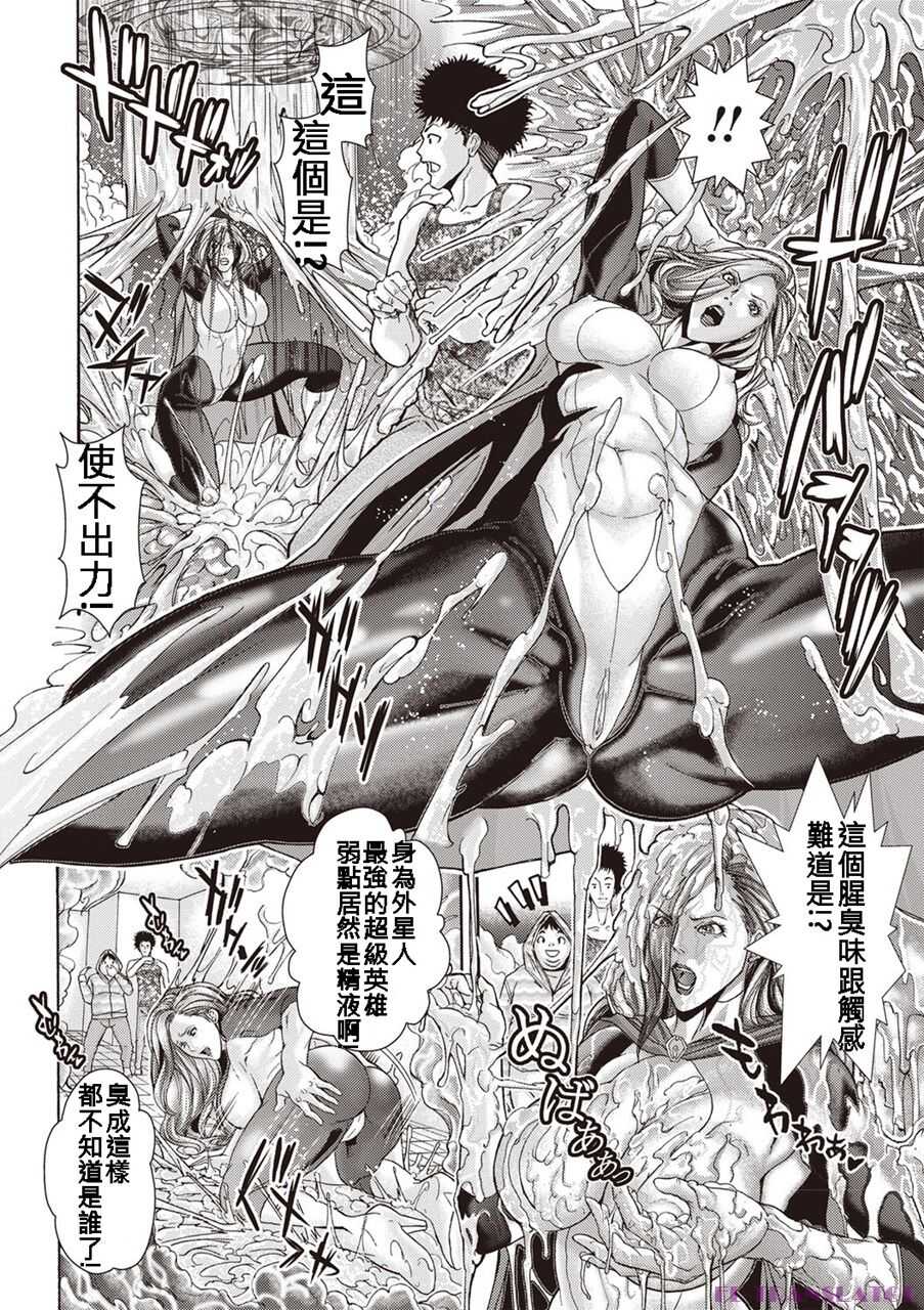 淫熟ママ搾り page 6 full
