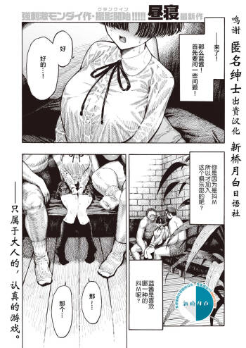 Shinshi Yuugi Club cover