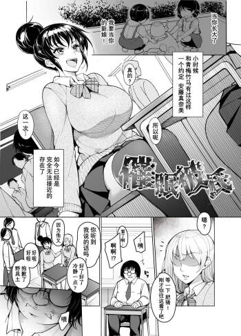 Saimin Kareshi cover
