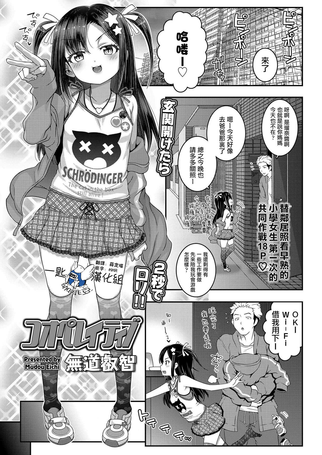 Cooperative page 1 full