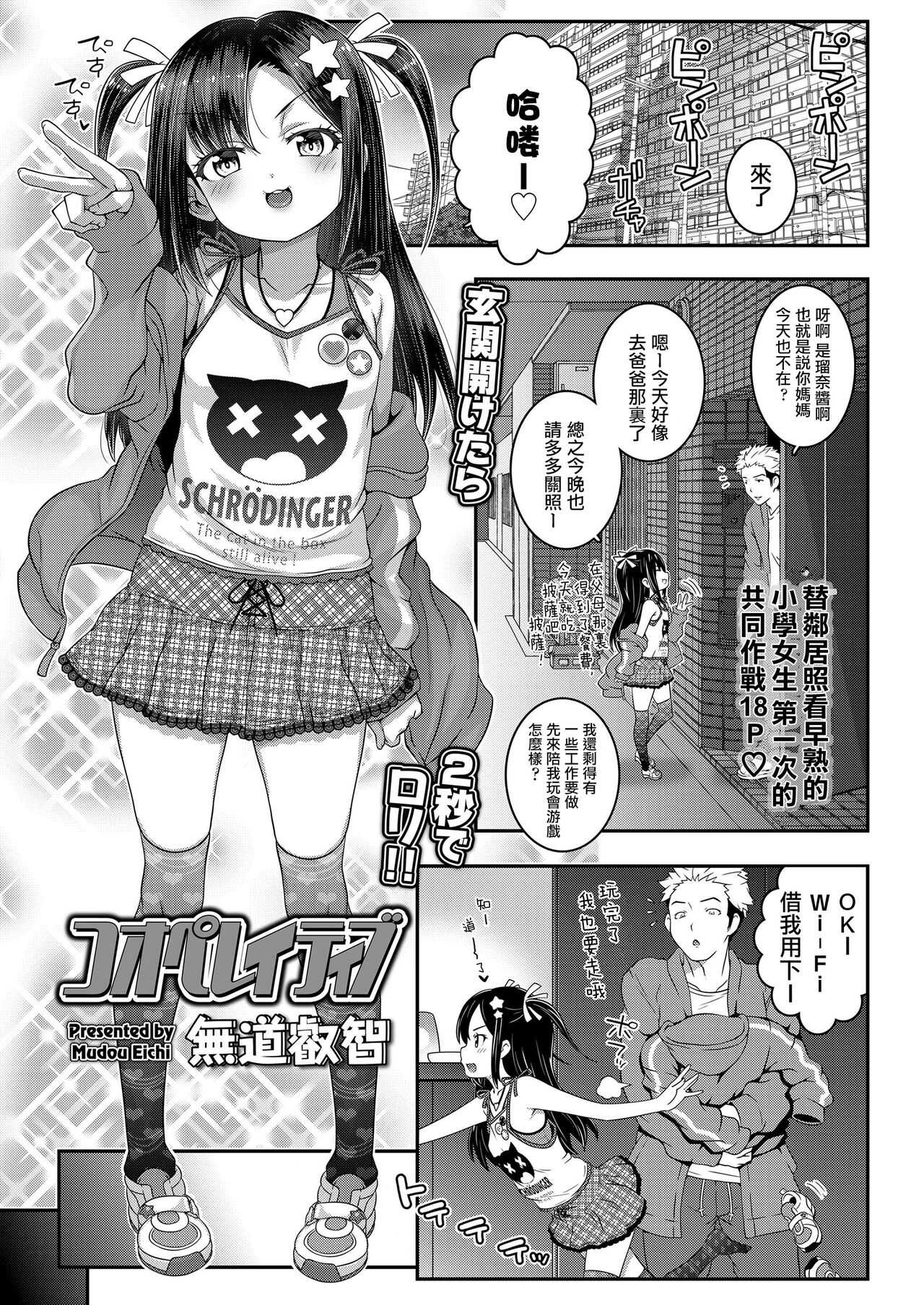 Cooperative page 2 full
