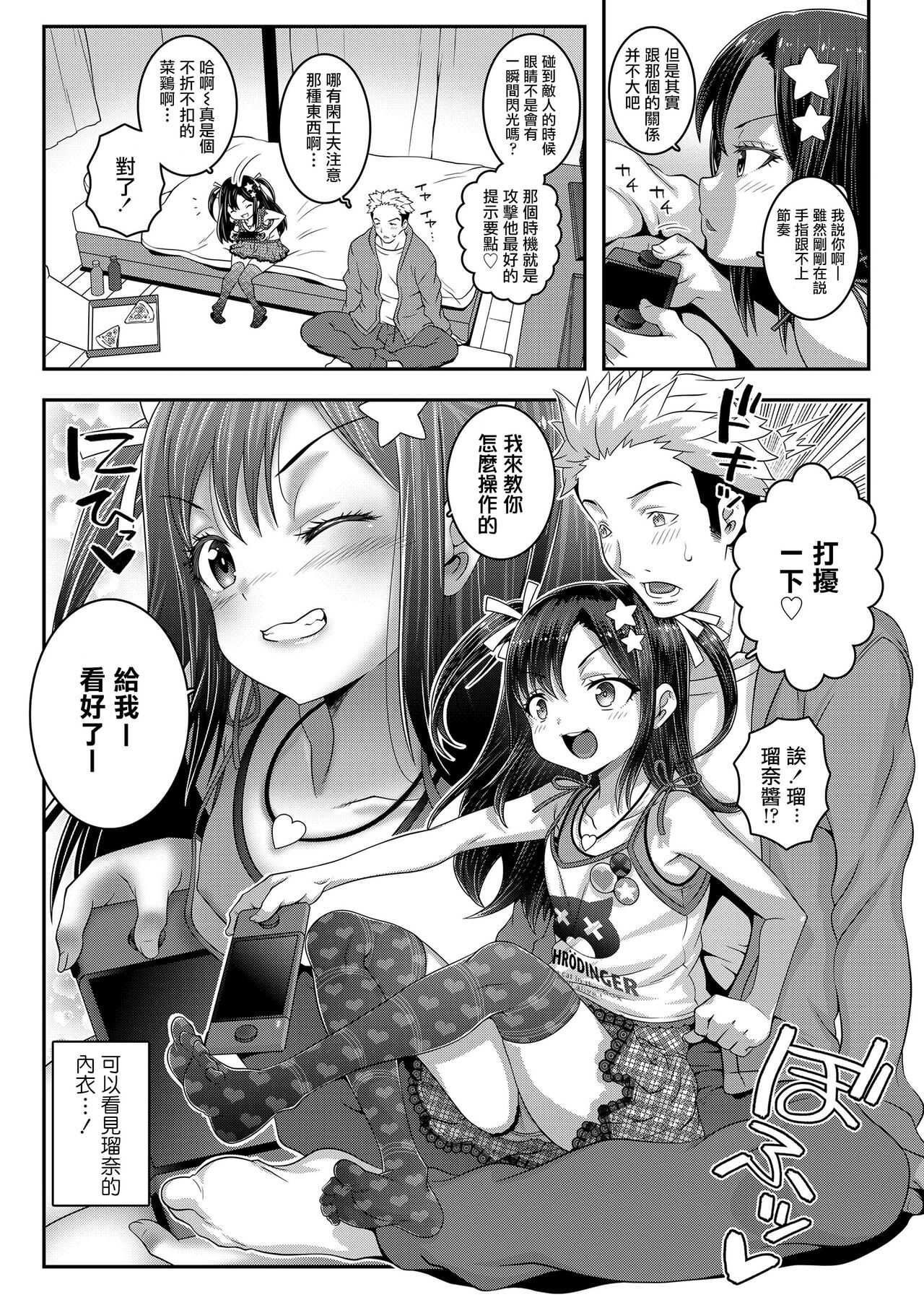 Cooperative page 4 full