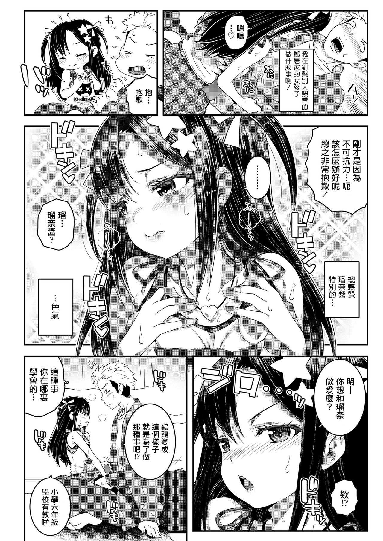 Cooperative page 9 full
