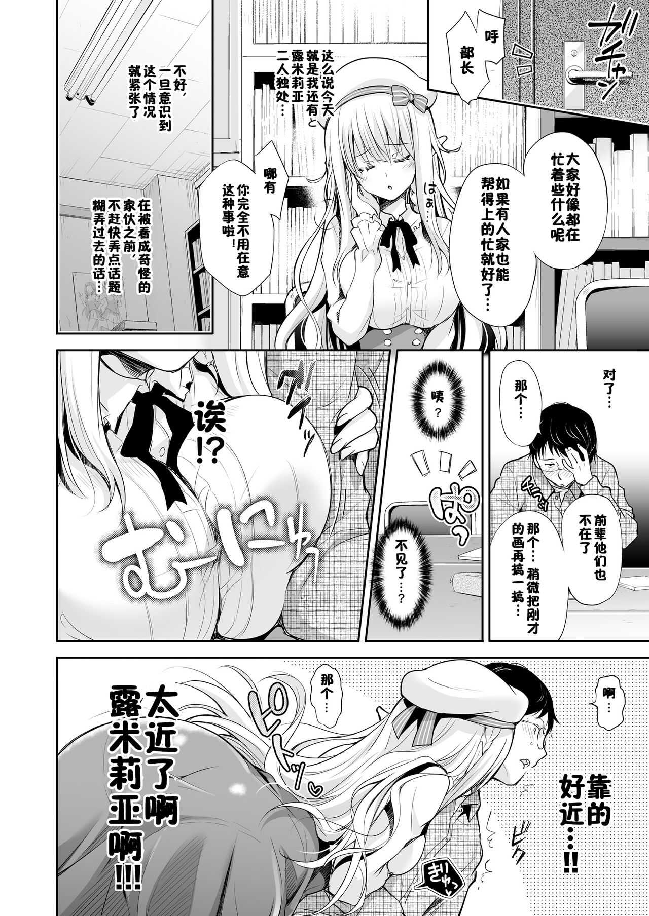 OtaCir no Elf Hime - ELF PRINCESS OF OTAKU CLUB page 10 full