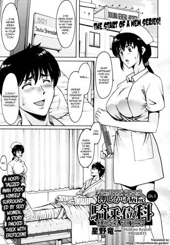 Oshikake Byouin Kijouika | Gatecrash Hospital Cowgirl Sex Ward Ch. 1 cover