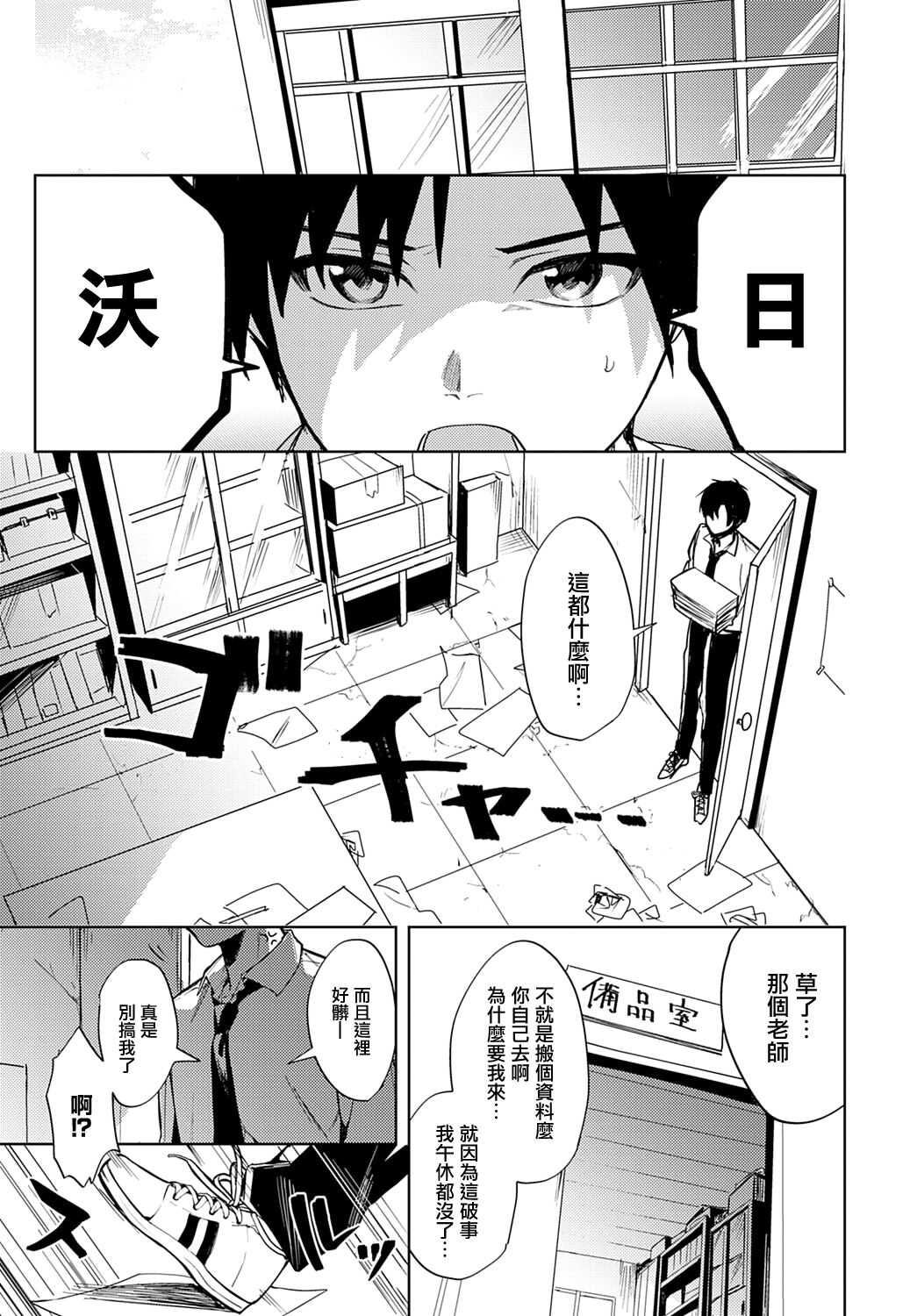 Renjo no Hokorobi page 7 full