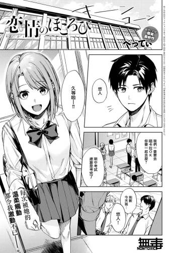 Renjo no Hokorobi cover