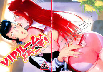 VIP Room e Youkoso! - Welcome to VIP-room! cover