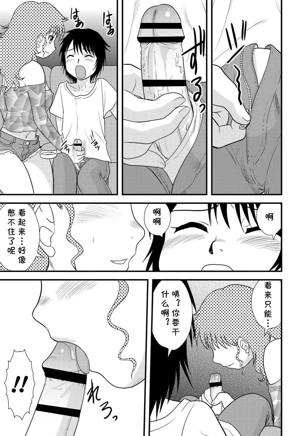 Abure Date page 5 full