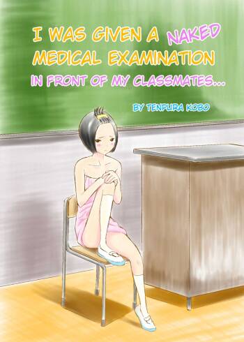 Classmate no Mae de Zenra de Kenshin o Ukesaseraremashita... | I was given a naked medical examination in front of my classmates... cover