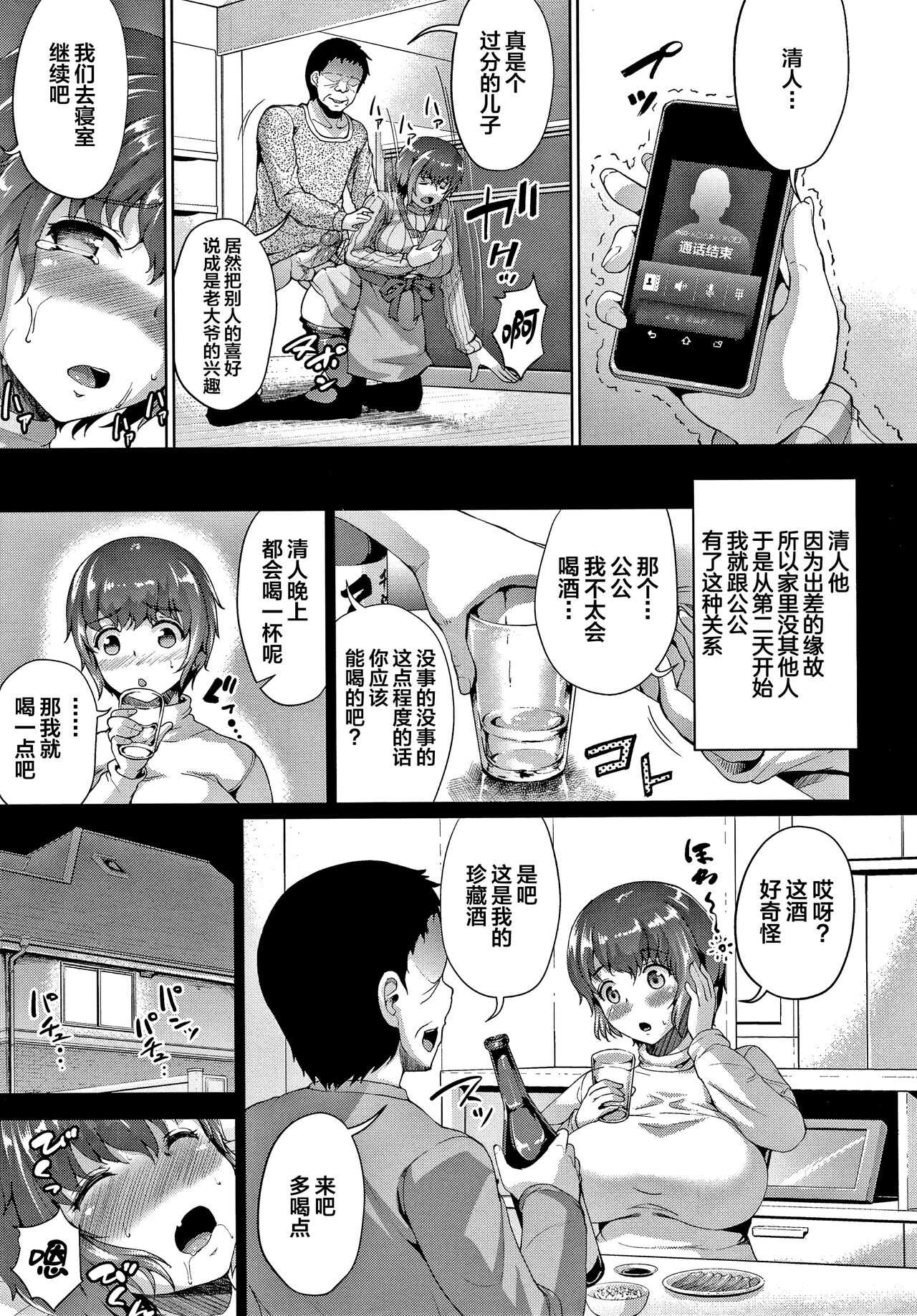 Chichi no Shumi page 3 full