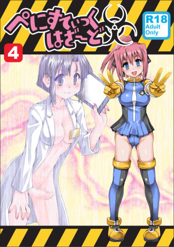 Penistic Hazard 4 cover