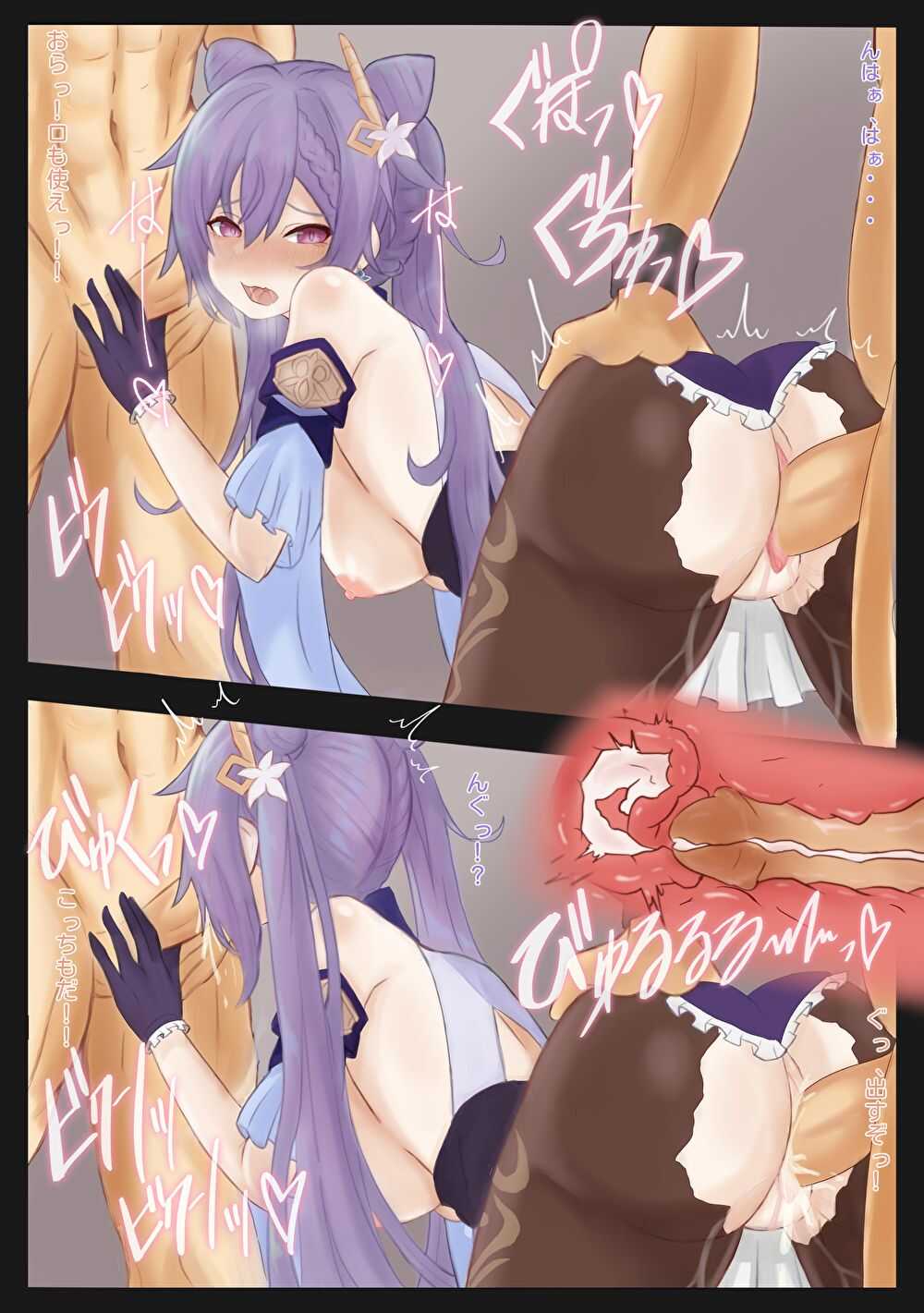 原神R18 宝盗団に捕まった刻晴さん page 3 full
