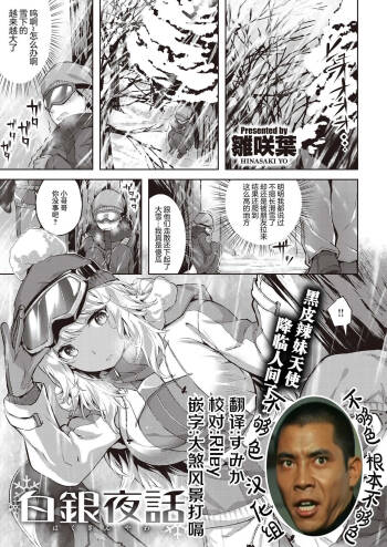 Hakugin Yawa cover