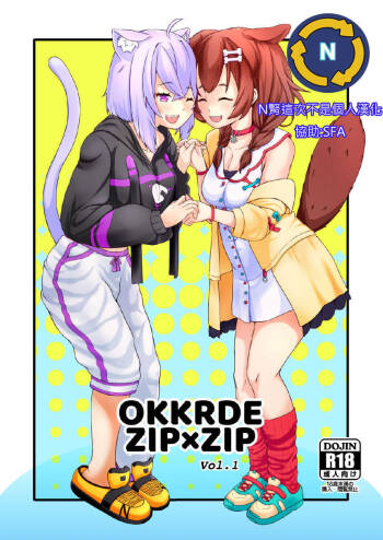 OKKRdeZIPZIP! Vol.1 cover