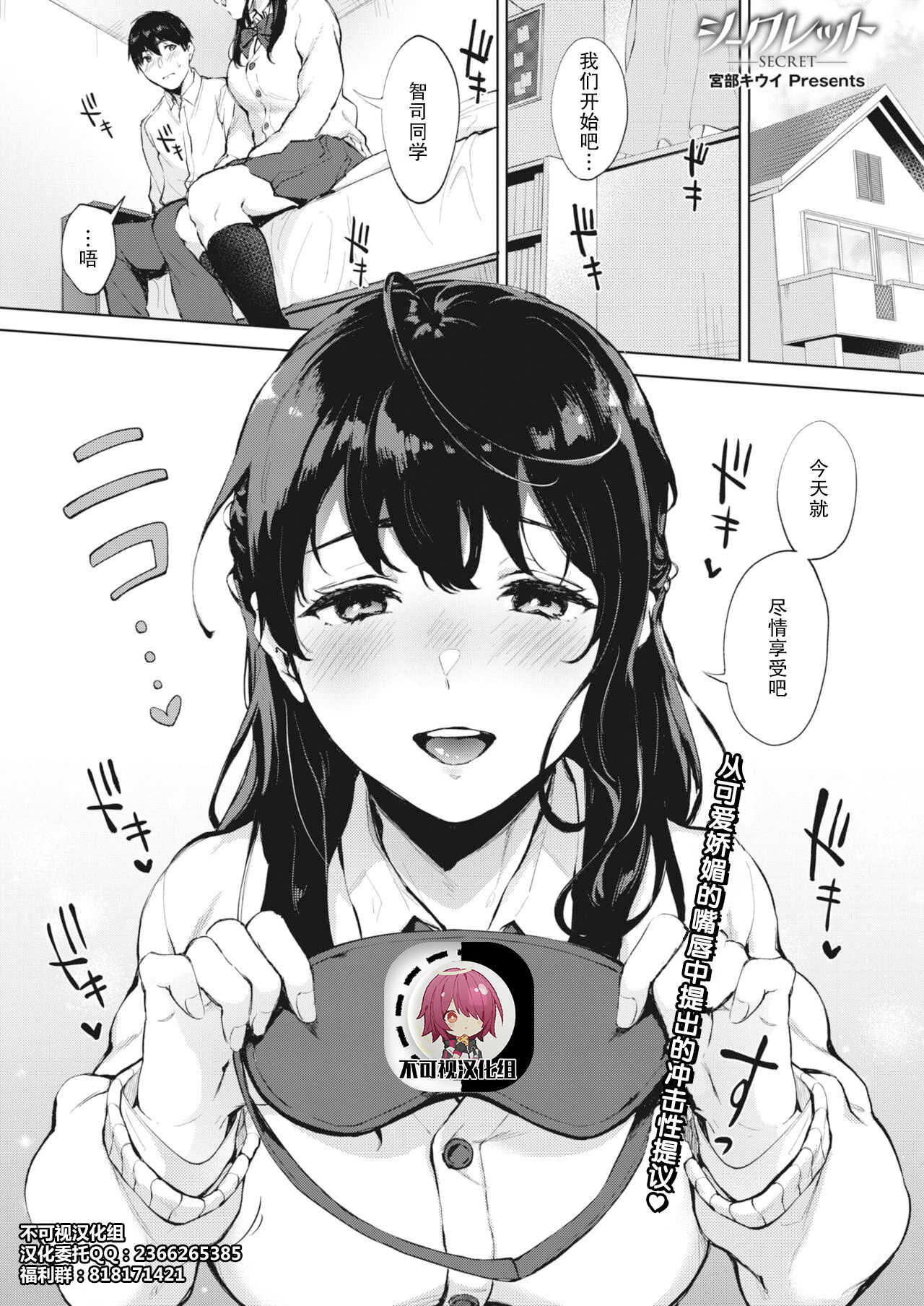 SECRET page 1 full