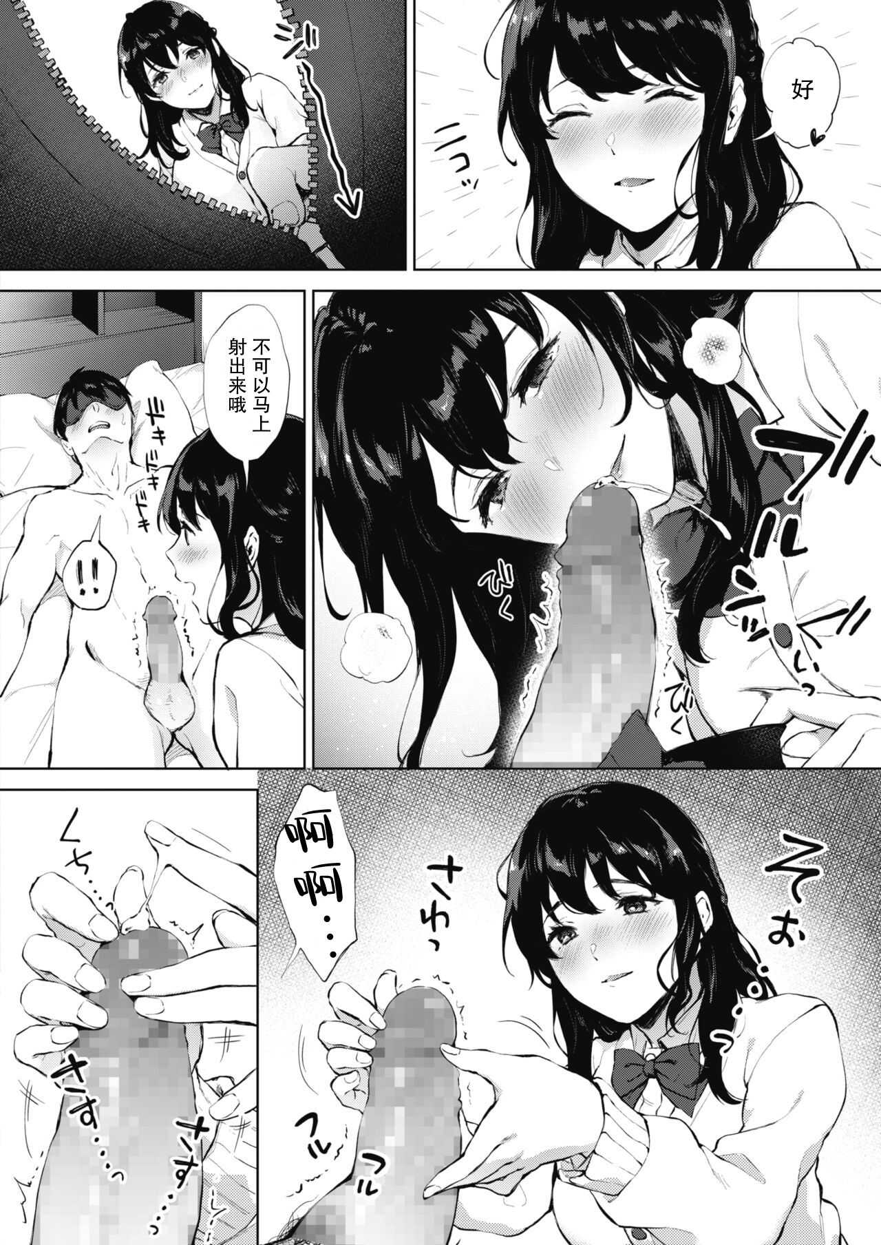SECRET page 9 full