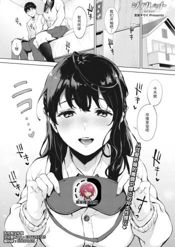 SECRET cover