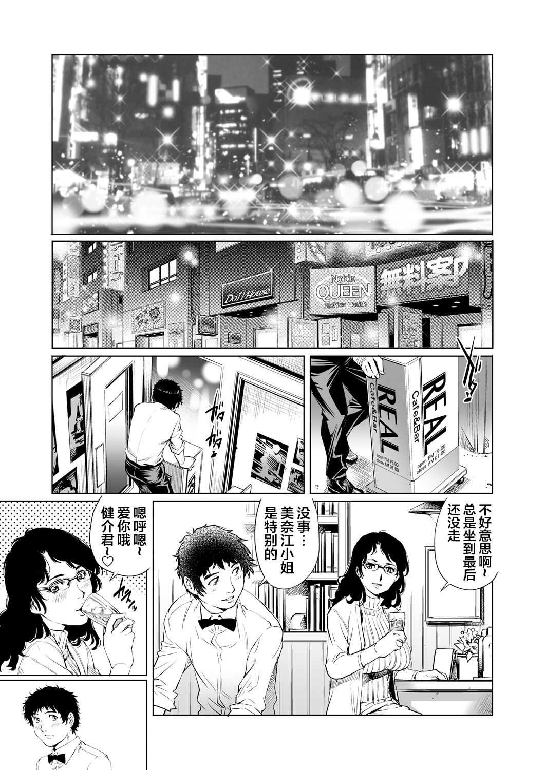 Yokkyuu Fuman na Danchizuma wa Ikenai Kairaku ni Oboreru page 2 full