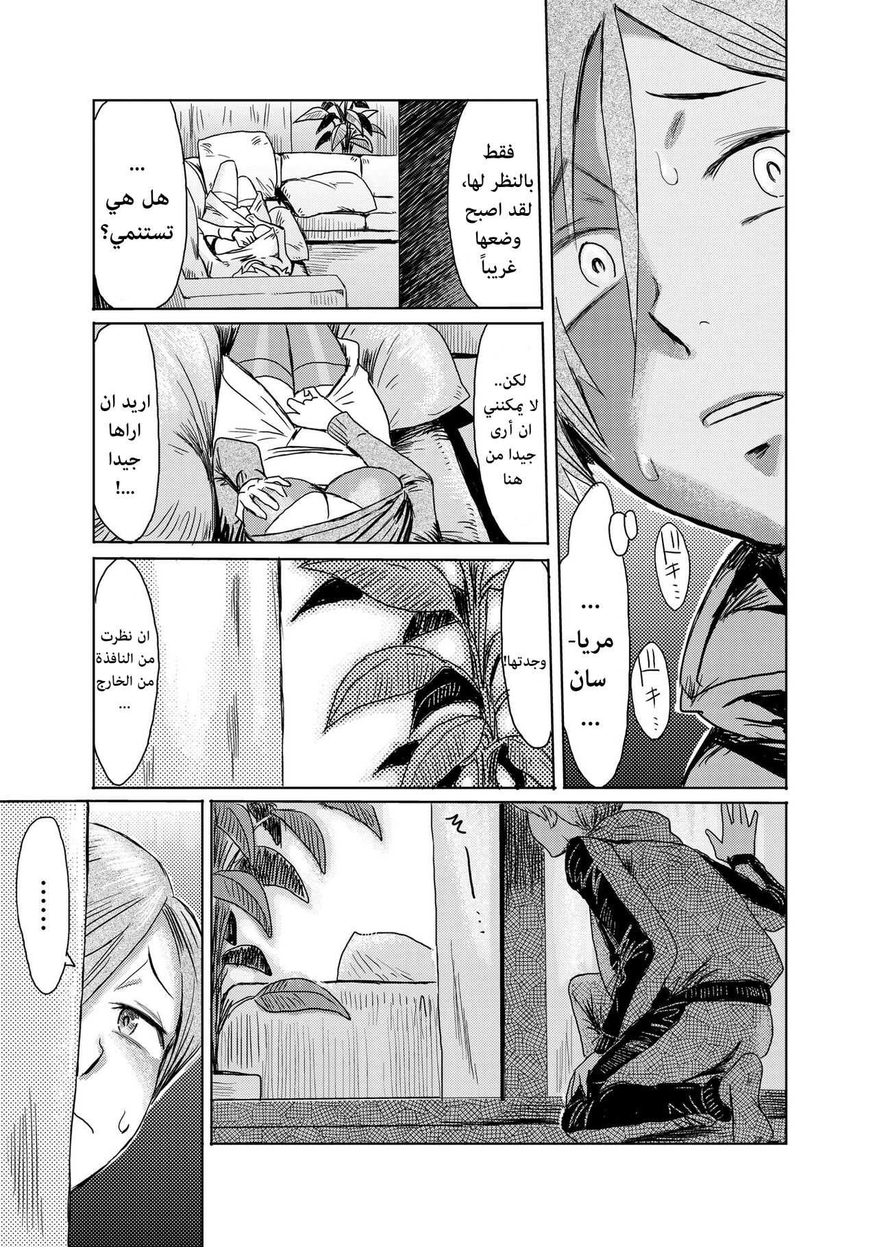 Mira-san and seiji زوجة أبي المنحرفة page 10 full