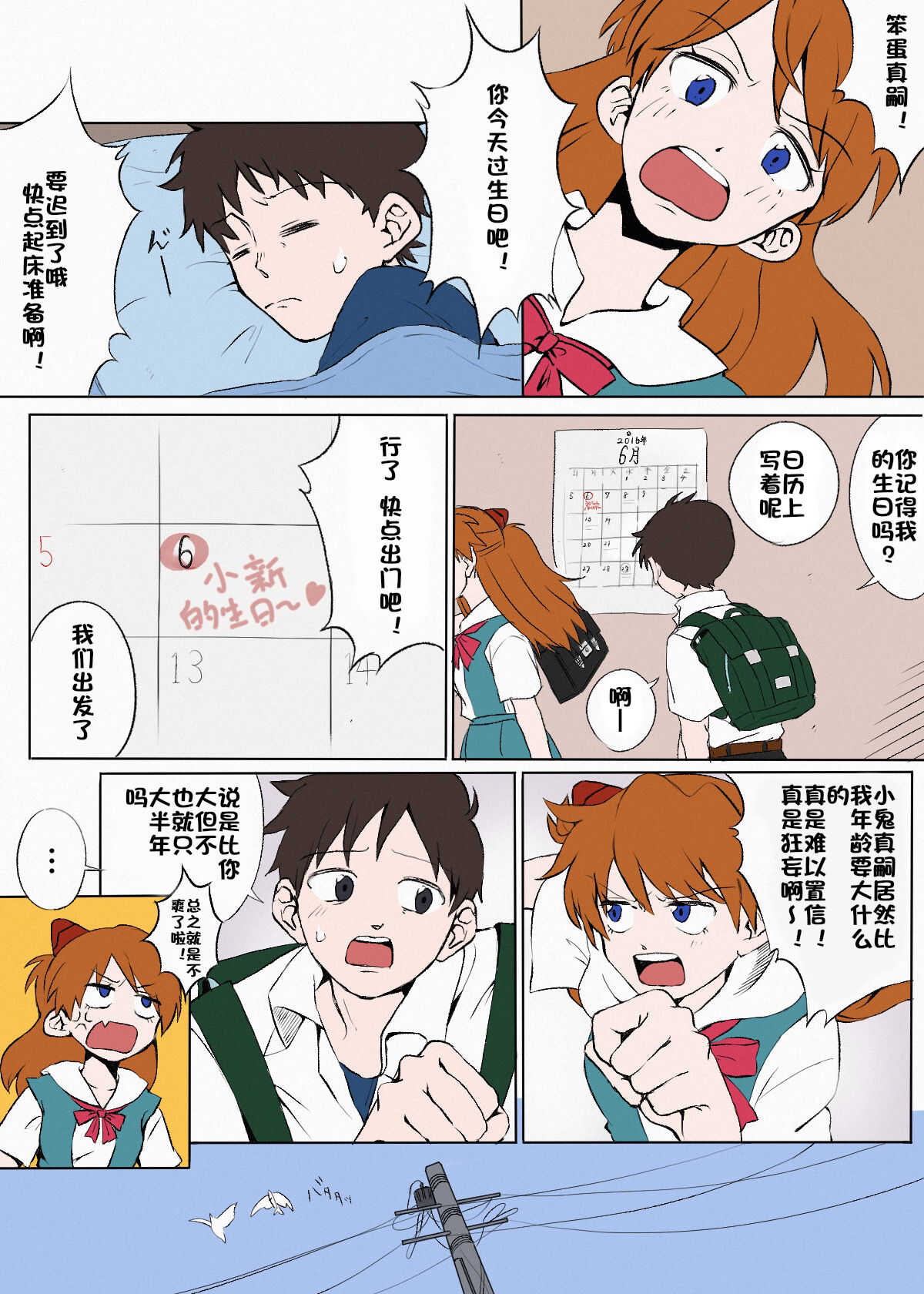 Zuto、Zuto。 page 1 full