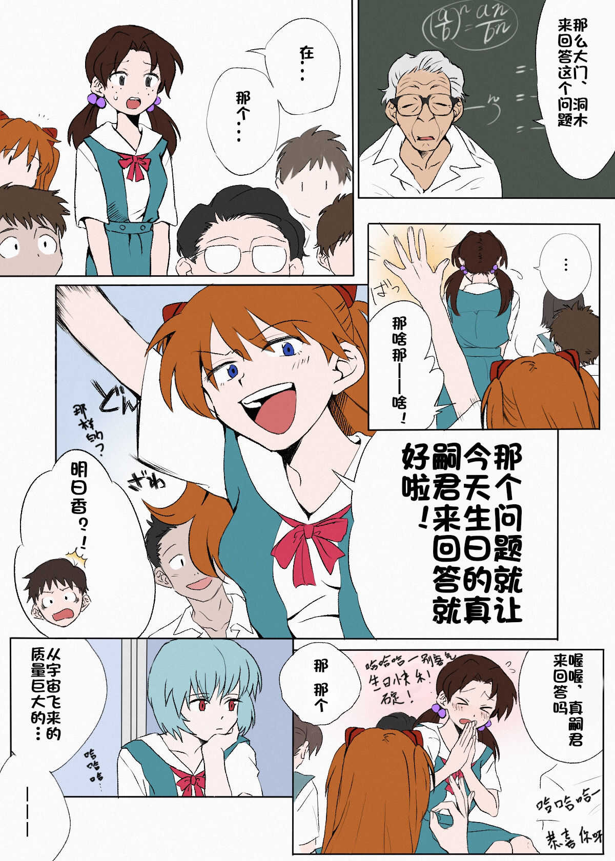 Zuto、Zuto。 page 2 full