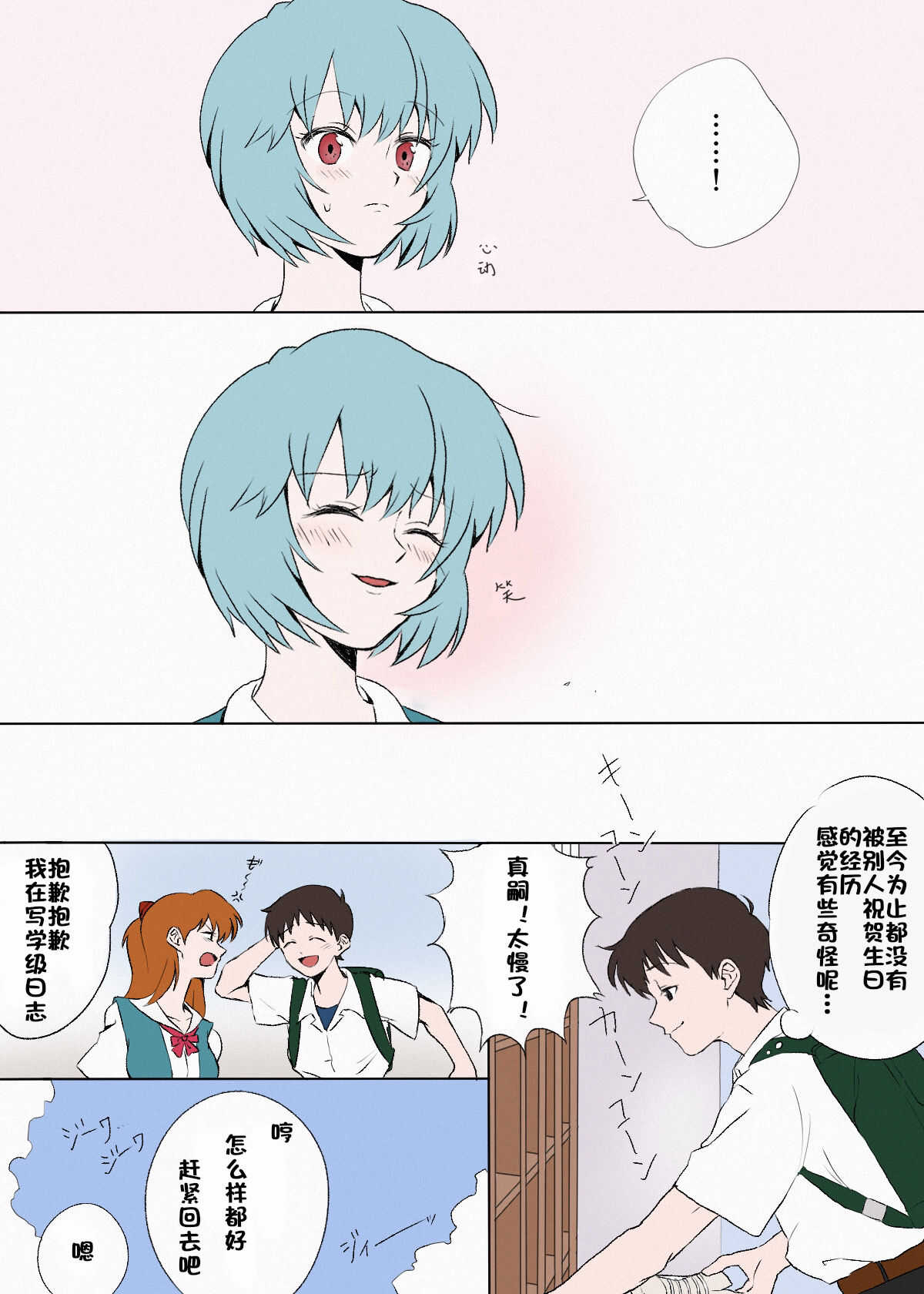 Zuto、Zuto。 page 5 full