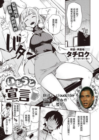 Imouto Sengen cover