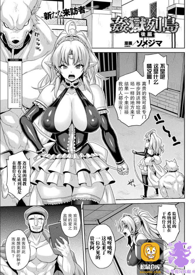 Kangoku Rettou Kouhen page 1 full