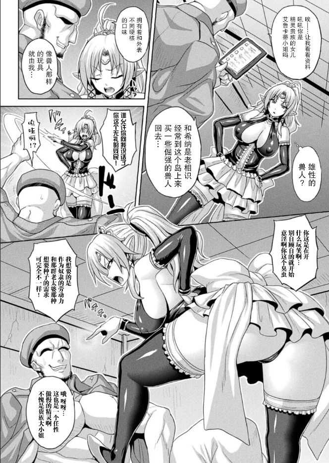 Kangoku Rettou Kouhen page 2 full