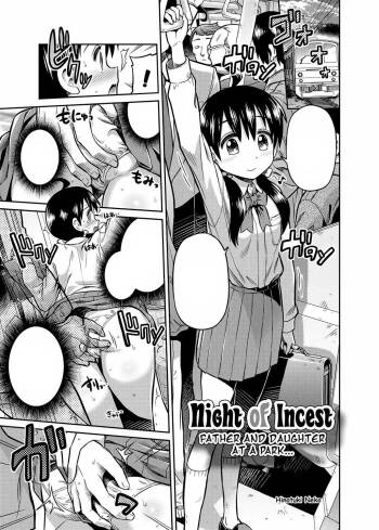 Kinshinsoukan no Yoru - Chichi to Musume ga Kouen de... cover