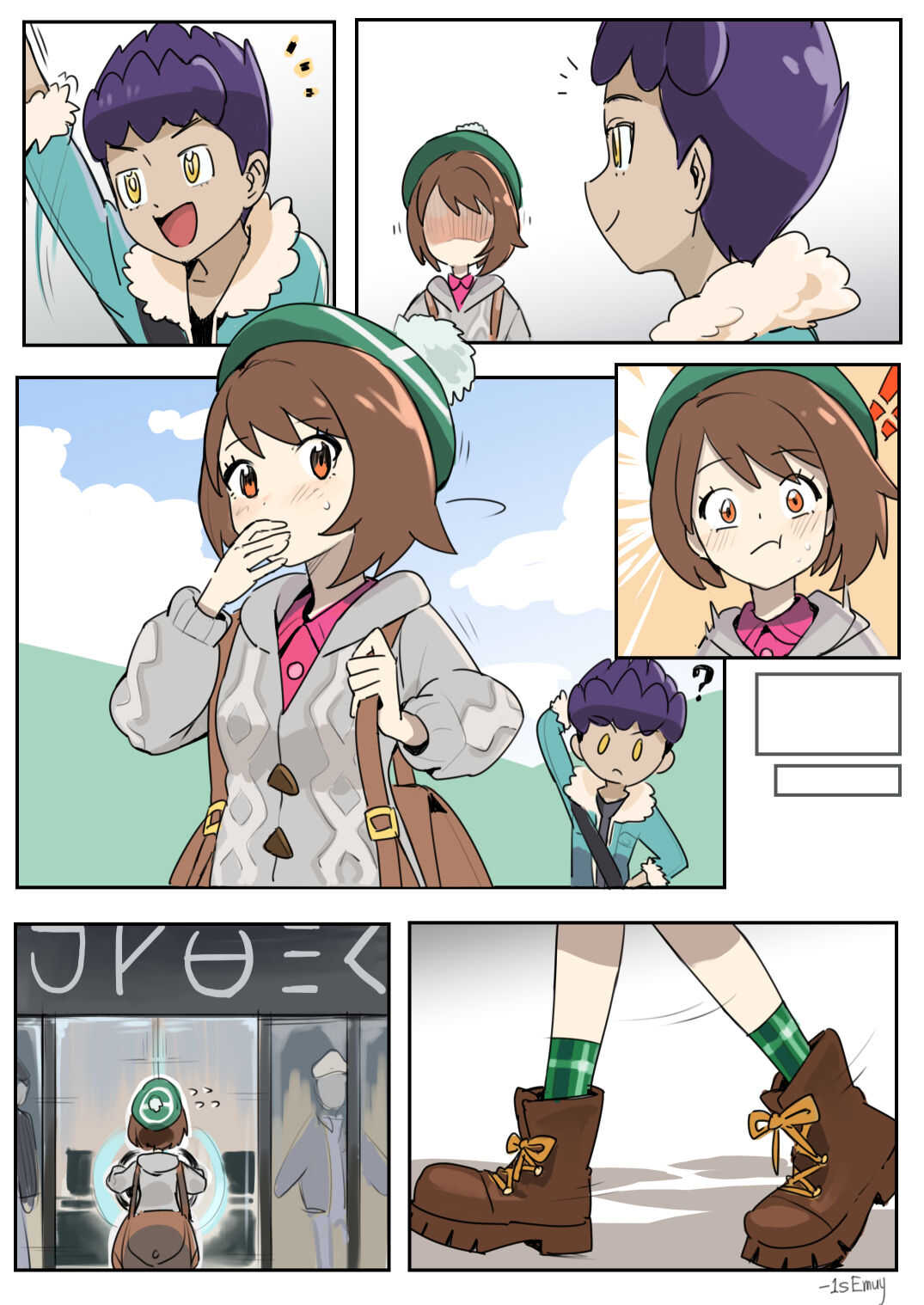 剣盾 page 1 full