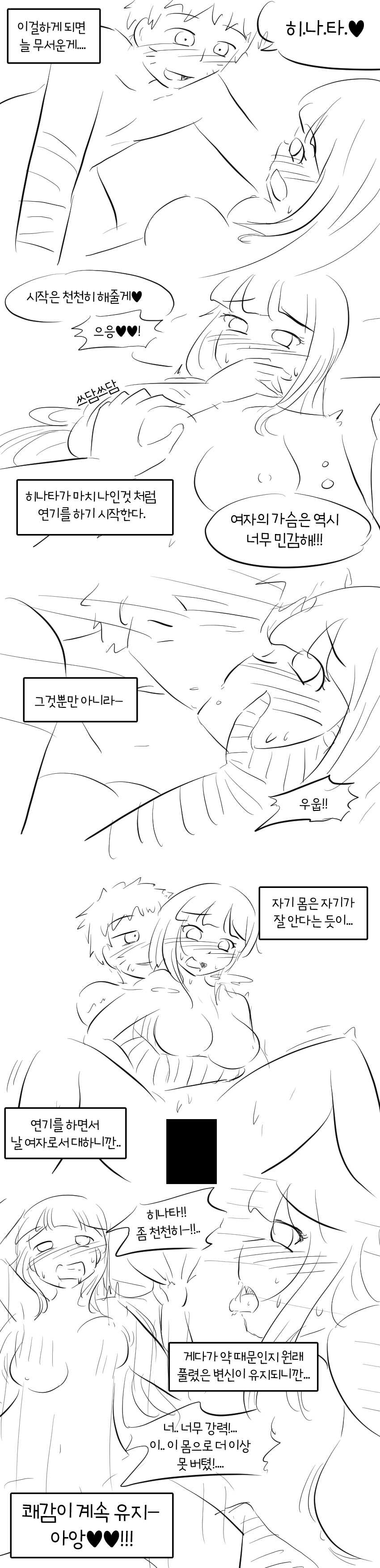 Naruto X Hinata page 10 full