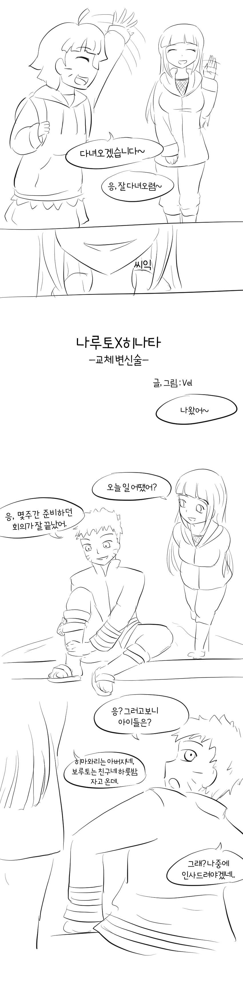 Naruto X Hinata page 7 full
