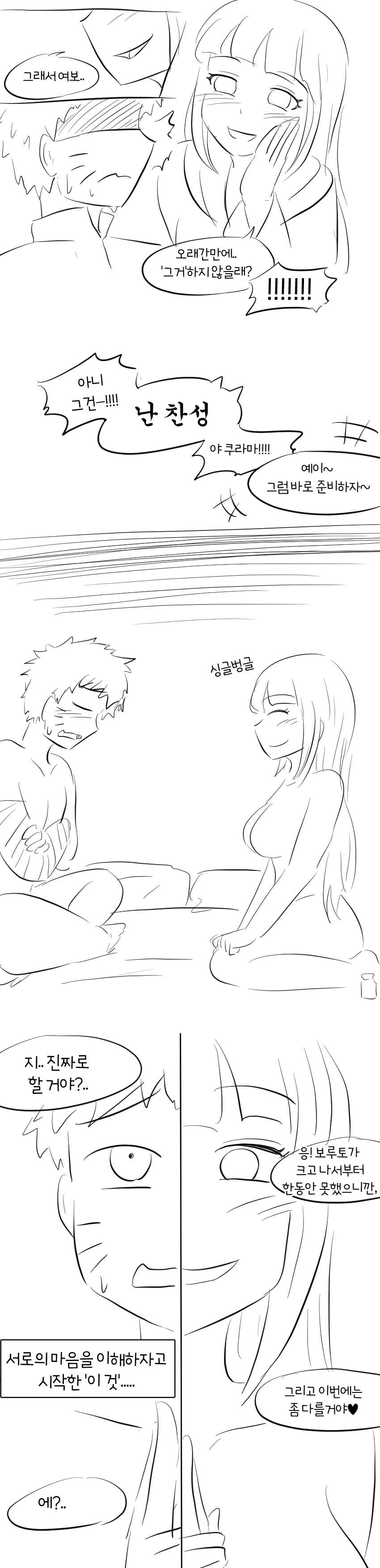 Naruto X Hinata page 8 full