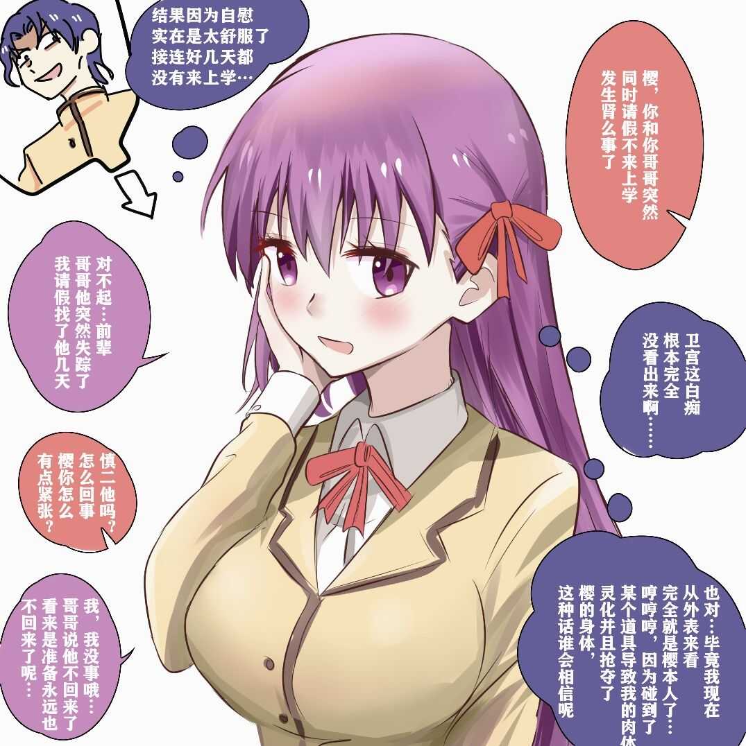 Sakura Skinsuit page 2 full