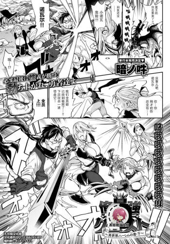 Ore Saikyou Quest  ~Isekai Harem no Sho Ge~ cover