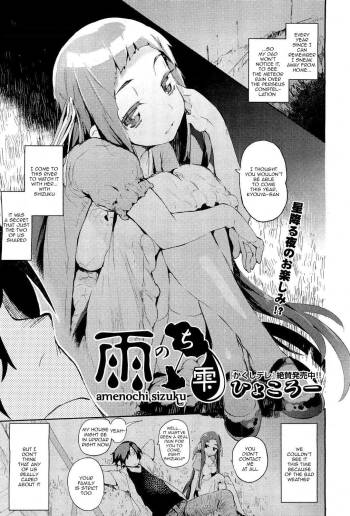 Amenochi Shizuku    =TV= cover
