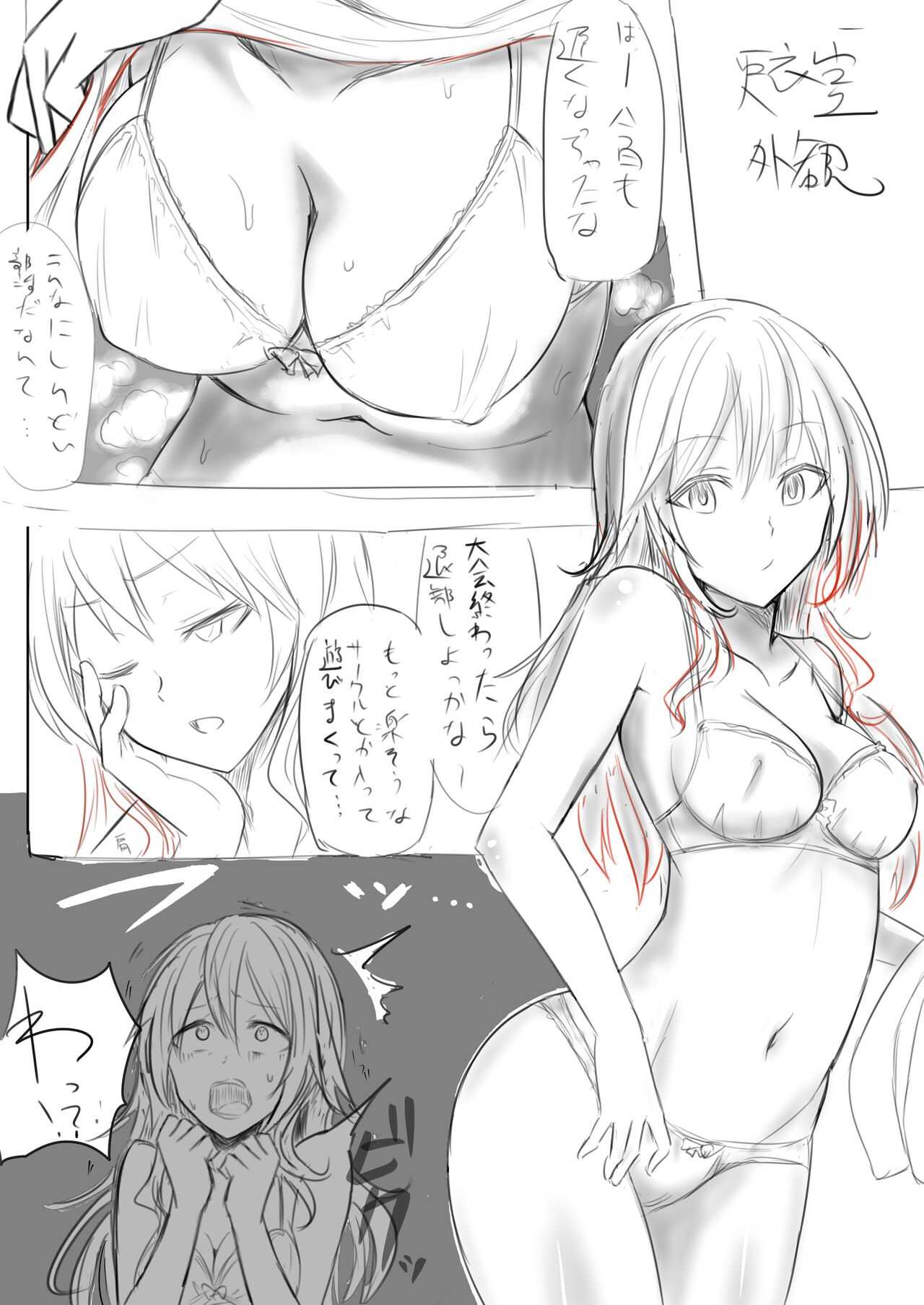Skinsuit Manga page 1 full