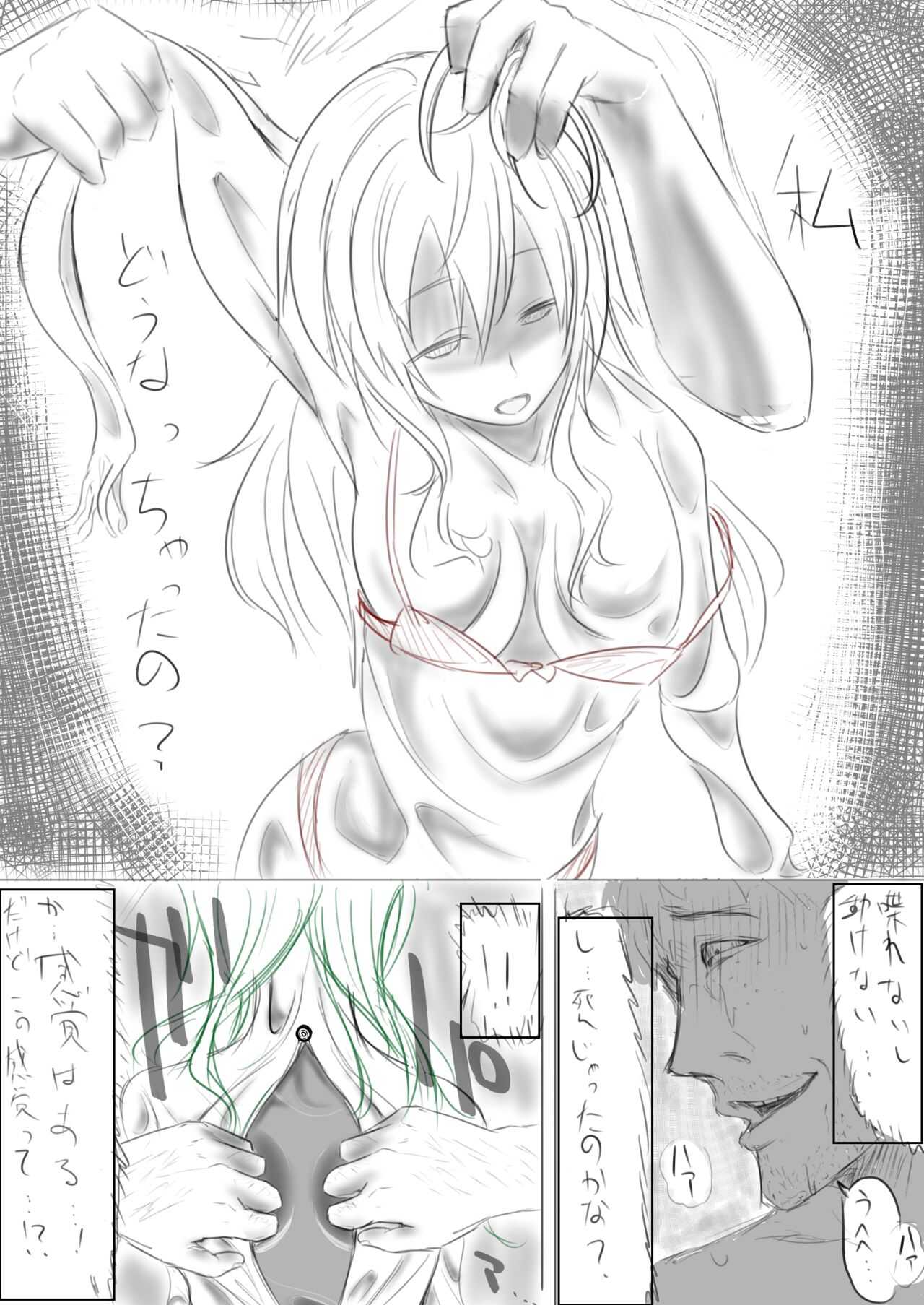 Skinsuit Manga page 4 full